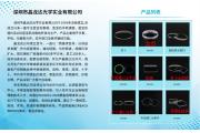 【厂情】晶龙达：专注蓝宝石配件开发与生产